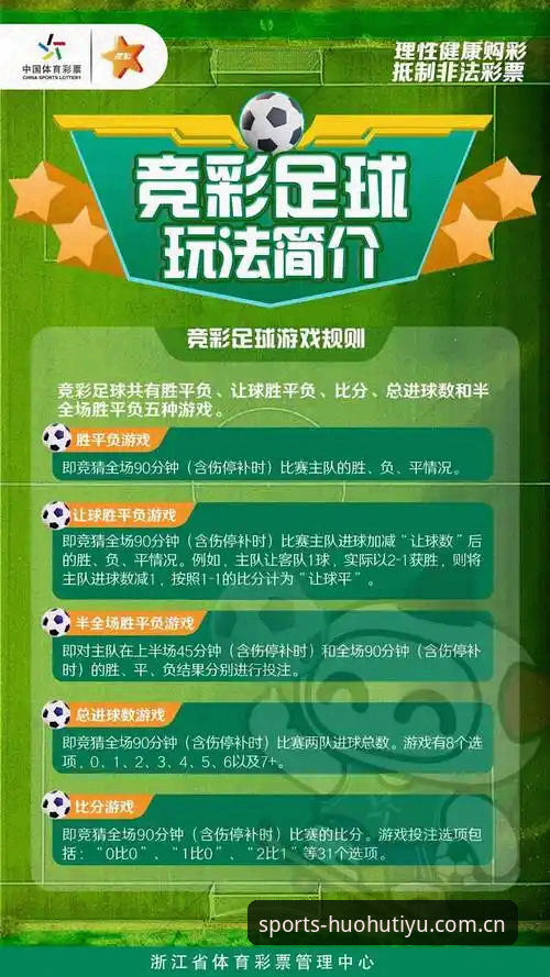 揭秘火狐体育精准比分对比：竞彩高手从不外传的实战技巧