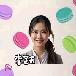 李跃
